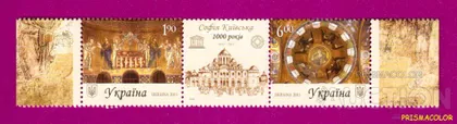 фото, ** УКРАИНА 2011 N1138-1139 сцепка Религия София Киевская