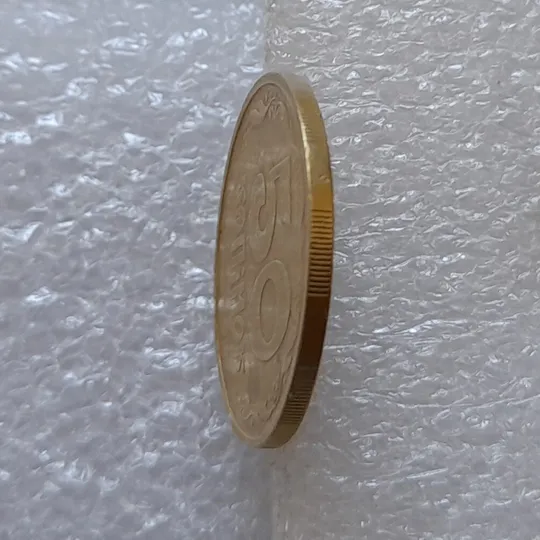 (3430) 50 копійок 1992 1АГм (50 копеек 1992 трапеция) З аукціону