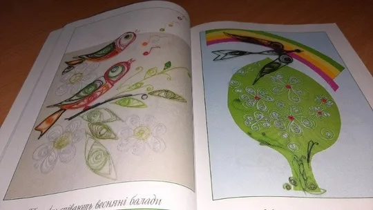 Магія творчості Квілінг. Книга на українській мові, Продаж