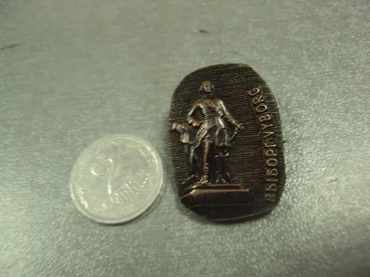 знак выборг памятник петру №13813 Ціна