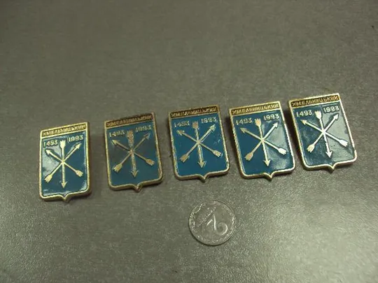 знак герб хмельницкий 500 лет 1493-1993 лот 12 шт №5253 Ціна