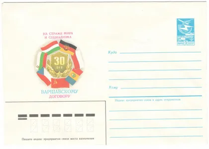 фото, 30 лет Варшавскому договору. ХМК. 1985 рік. СРСР