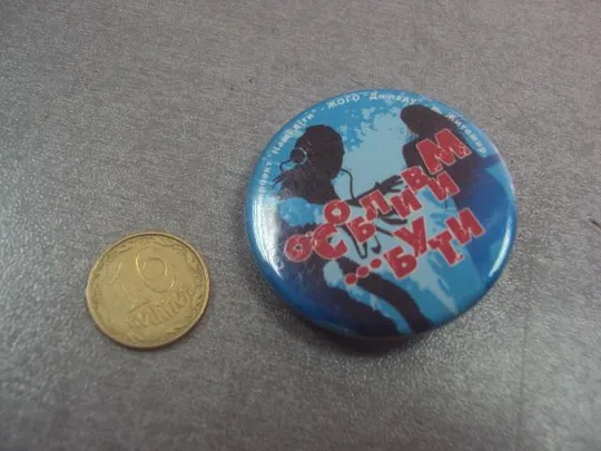 знак быть особенным №218 Ціна