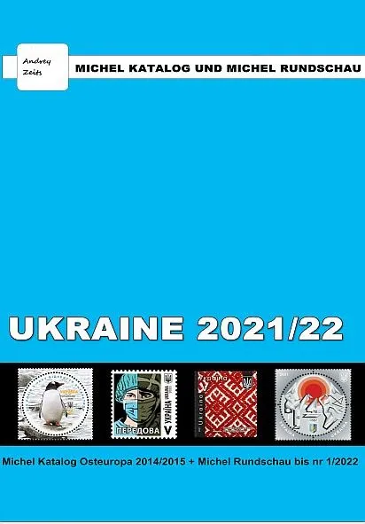 2022 - Каталог Michel - Украина - *.pdf Ціна
