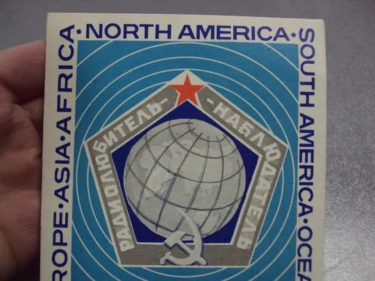 Купити карточка радиообмена QSL радиолюбитель-наблюдатель 1984 №2379