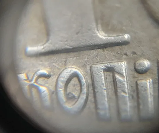 (756) 10 копійок 2006 гарне зминання цифр номіналу та букв на реверсі, круговий виробіток штампа на аверсі та реверсі (10копеек2006 брак, сминание, смятие) Продаж