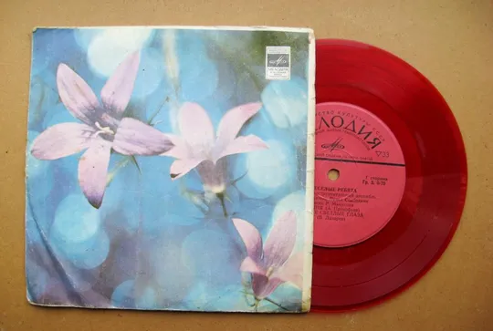 ПЛАТІВКА - червоний вініл = ВИА "ВЕСЕЛЫЕ РЕБЯТА" - Вишня, Ясные светлые глаза, Избранник З аукціону