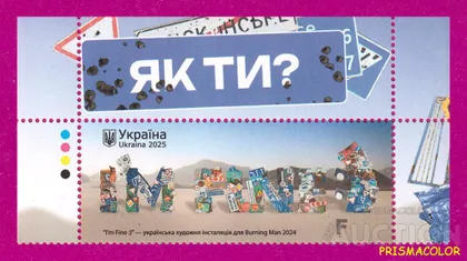 фото, ** УКРАИНА 2025 верх листа I`m fine. Как ты. ЛИТЕРА F