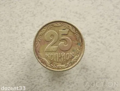 фото, 25 копійок 1992 рік Україна 3БАм " Грубий Герб " (949+)