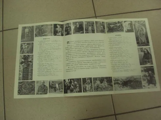 буклет выставка 30 лет великой победы живопись графика хмельницкий 1975 №8317 З аукціону