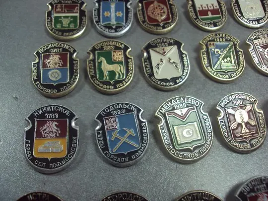 герб городов поселков сел подмосковья лот 22 шт №2147 Де купити