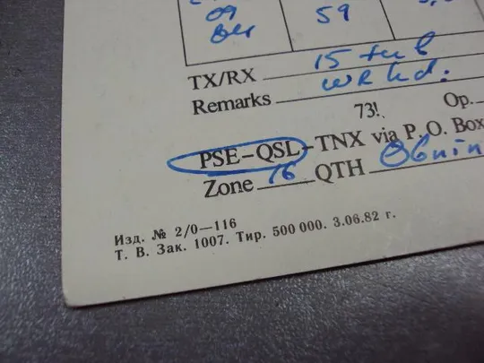 карточка радиообмена QSL 10 лет со дня присвоения центральному радиоклубу ссср имени кренкеля №2391 Інтернет-аукціон