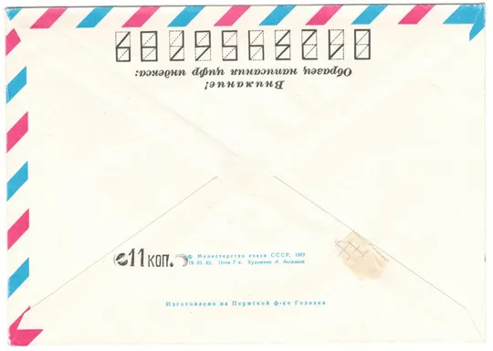 Купити 40-летие формирования авиаполка Нормандия - Неман. ХМК з ОМ. СП. 1982 рік. СРСР