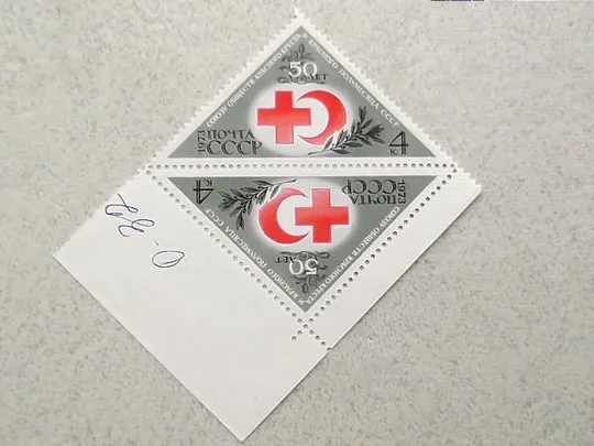 Тет-беш марок СССР " 50 років Союзу товариств Червоного Хреста і Червоного Півмісяця " 1973 рік ** Ціна