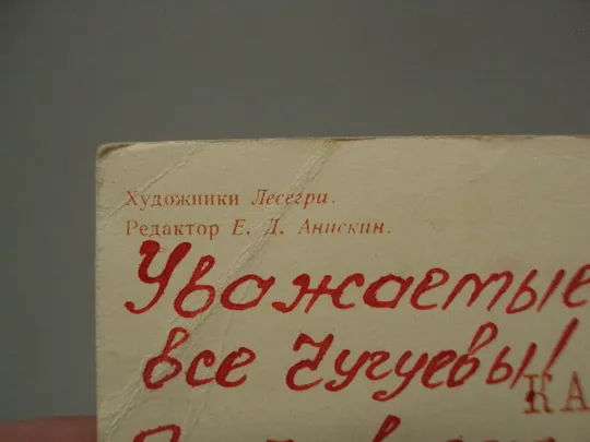 Открытка 50-летие великого октября 50 лет 1917-1967 художник Лесегри ред. Анискин 1967 год №16115 Де купити