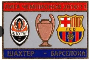 Шахтер Донецк - Барселона Испания Лига Чемпионов 2010-11 Ціна