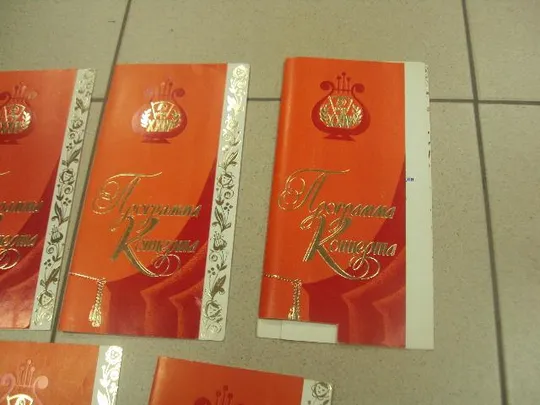 Купити открытка программа концерта для делегатов 24 конференции влксм хмельницкий 1985 лот 5 шт №9084