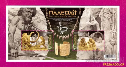 фото, ** УКРАИНА 2017 N1550-1551 (b145) блок Палеолит. Культурные эпохи Украины ! !