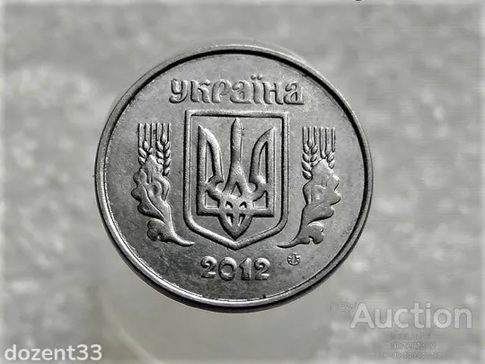 Купити 2 копійки 2012 рік Україна &quot; Брак, Викришка Штемпеля Аверса &quot; (294+)