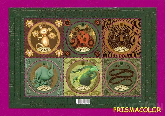 ** УКРАИНА 2013 N1340-1345 (b121) блок Зодиак Восточный Гороскоп от крысы до змеи ! ! Ціна