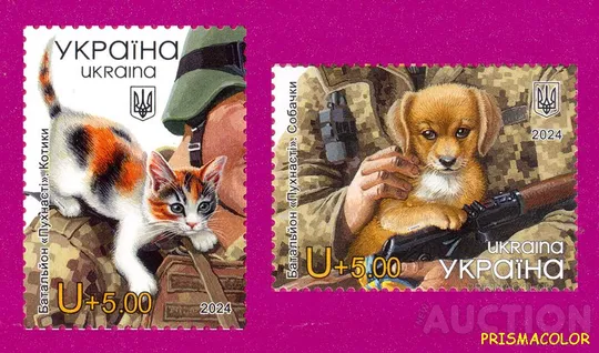 ** УКРАИНА 2024 N2109-2110 марки Батальон Пушистые Котики и Собачки СЕРИЯ Ціна