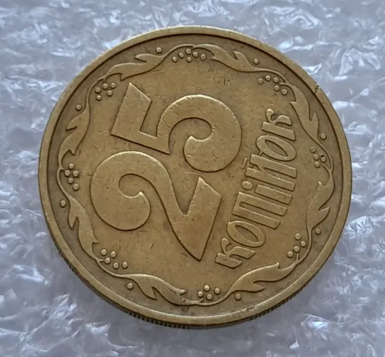 (4321) 25 копійок 1992 3БАм розкол в слові 'КОПІЙОК' на реверсі (25 копеек 1992 3БАм брак) З аукціону