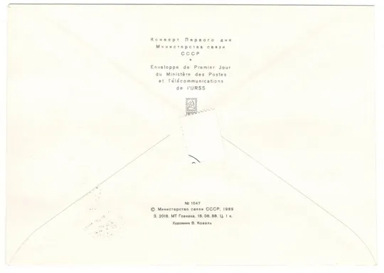 Купити 400 лет Волгограду. КПД. 1989 рік. СРСР