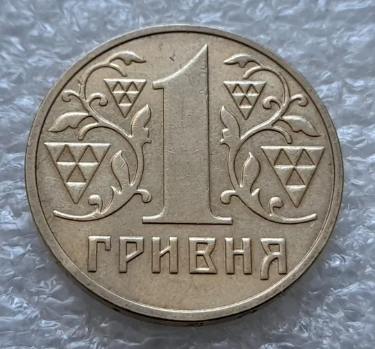 (5721) 1 гривня 2003 розколи у році карбування на аверсі (1 гривна 2003 брак) Де купити