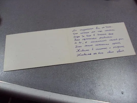 Купити открытка с праздником 8 марта горелов 1981 №1369