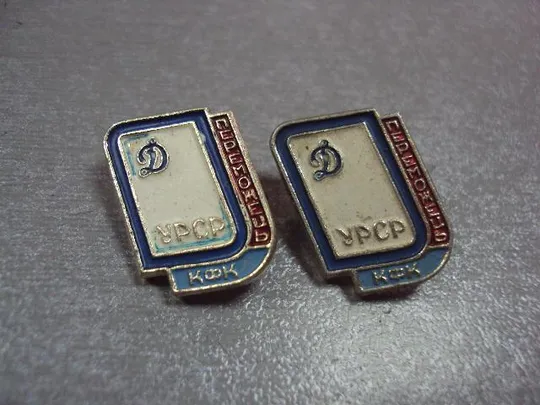 Купити знак победитель динамо кфк урср лот 2 шт №10101