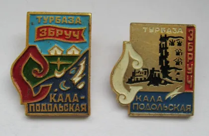 фото, ТУРБАЗА "ЗБРУЧ" - Скала-Подольская = Тернопільська область = туризм = 2 значки СРСР