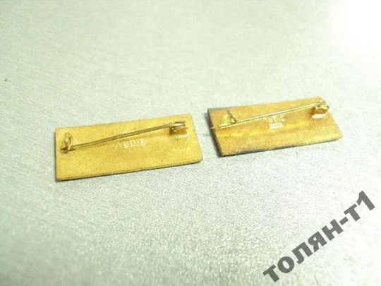 знак 50 лет октябрю аврора спутник 1917-1967 лот 2 шт №10674 Продаж