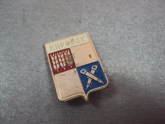 знак герб кировск лот 16 шт №2058 Характеристики
