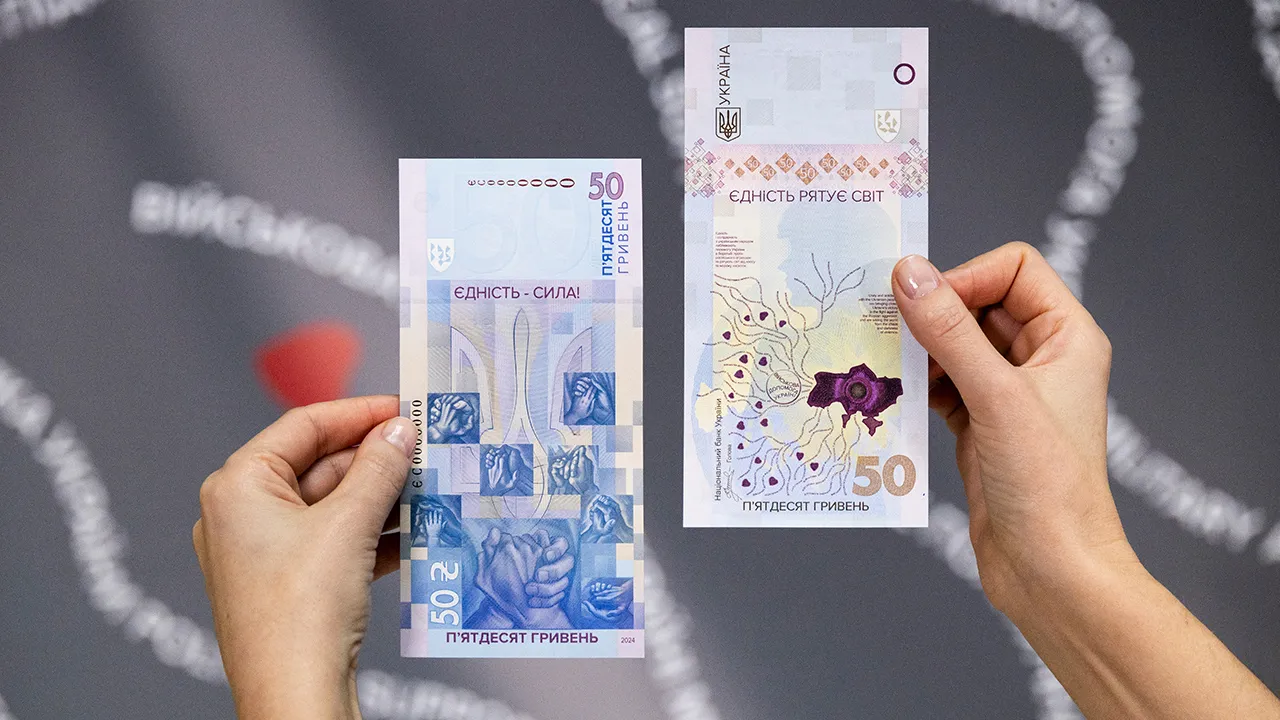 Пам’ятна банкнота номіналом 50 гривень Єдність рятує світ