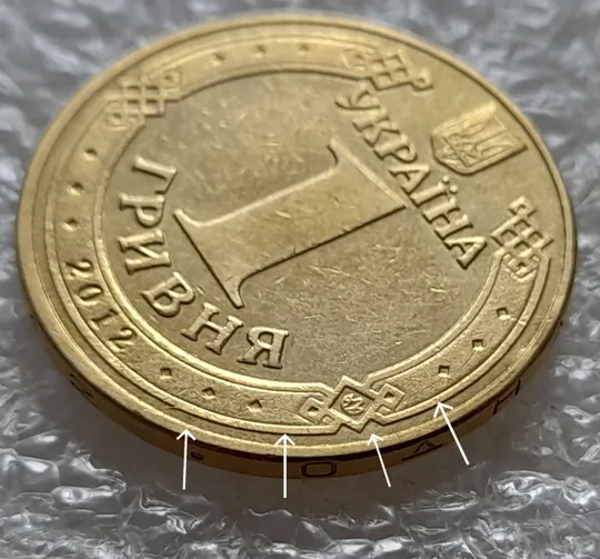 (5263) 1 гривня 2012 розколи на аверсі справа(1 гривна 2012 брак) Ціна