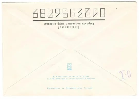 Купити 50 лет Латвийская сельскохозяйственная академия. ХМК. СП Елгава. 1989 рік. СРСР