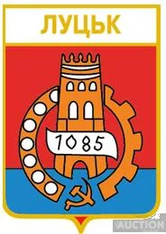 фото, значок геральдика  Луцьк  / Волинська область /.