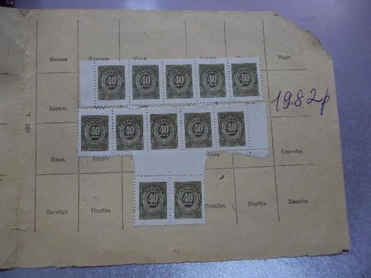 удостоверение на право пользования радиотрансляционной точкой марки №5234 Характеристики