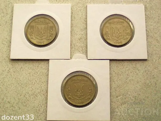 Купити 1 гривня 1996 рік Україна 1АБ1, 1АБ2, 1АБ3 &quot; Підбірка Різновидів Монети &quot; (13)