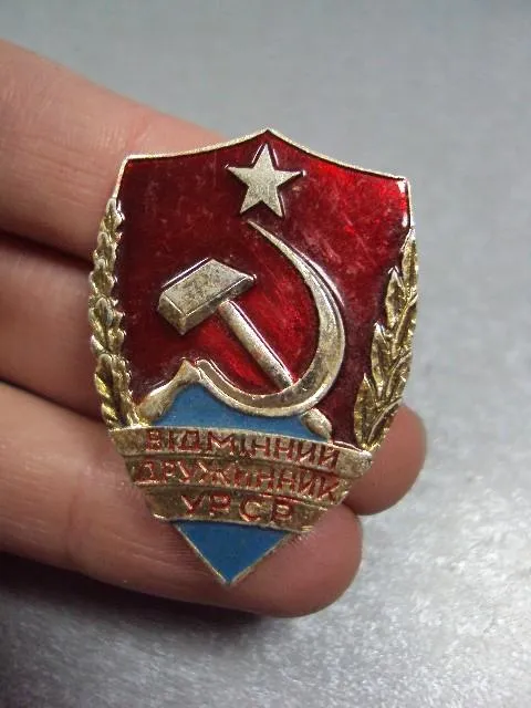 Купити знак отличный дружинник урср №1505