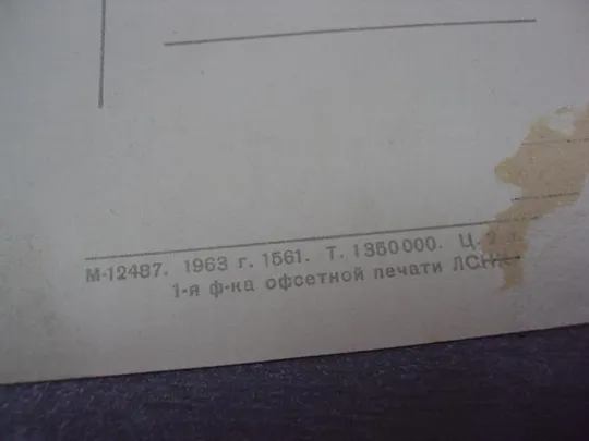 открытка мы строим трахтенберга 1963 №12376 Інтернет-аукціон