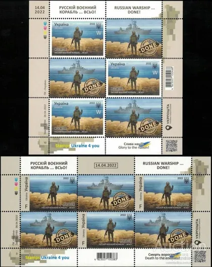 фото, Україна 2022 рік руский корабль "всьо" комплект+конверт **MNH