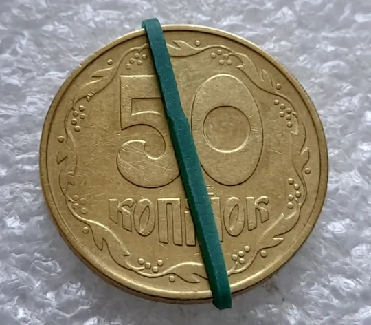 (2594) 50 копійок 1992 1ААк поворот (порушення соосності) (50 копеек 1992 1ААк брак сдвиг) Ціна