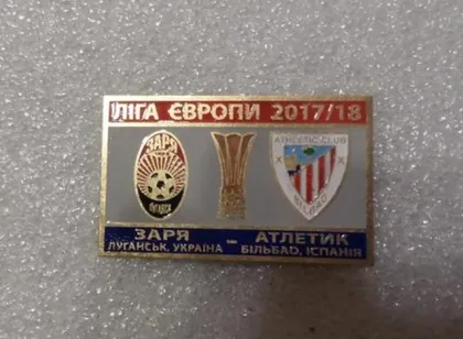 фото, Заря Луганск, Украина - Атлетико Мадрид Испания Лига Европы 2017-18