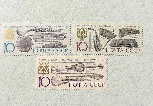 Серія поштових марок СССР &quot; Музичні інструменти народів СРСР &quot; 1991 рік ** Ціна
