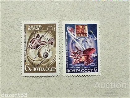 фото, Серія поштових марок СССР " Космос " 1973 рік