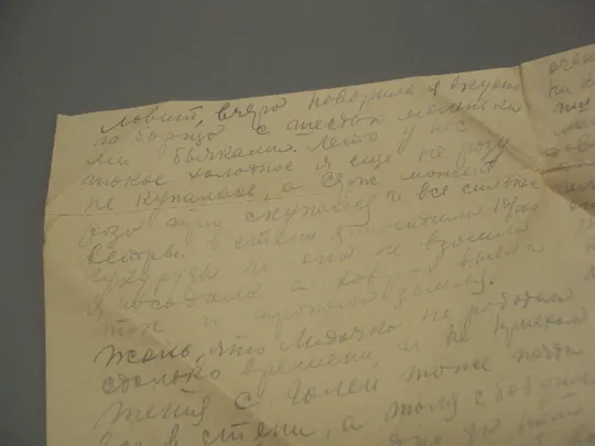 Письмо военное г. Сумы фронтовое треугольник 1945 г. полевая почта марки гашение №18678ч Інструкція