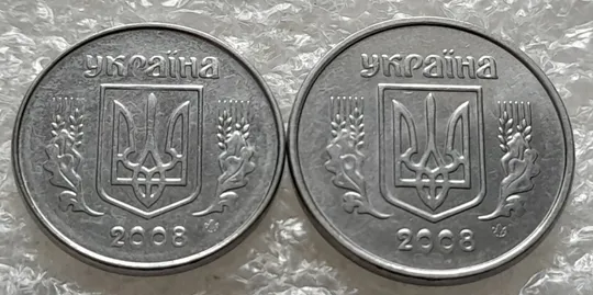 (6268) 1 копійка 2008, 2 копійки 2008 - 2 монети одним лотом (1 копейка 2008, 2 копейки 2008) Ціна