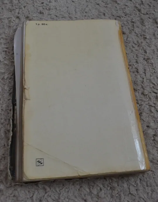 "Воспоминания и размышления: 3 тома" Маршал Г. К. Жуков Недорого