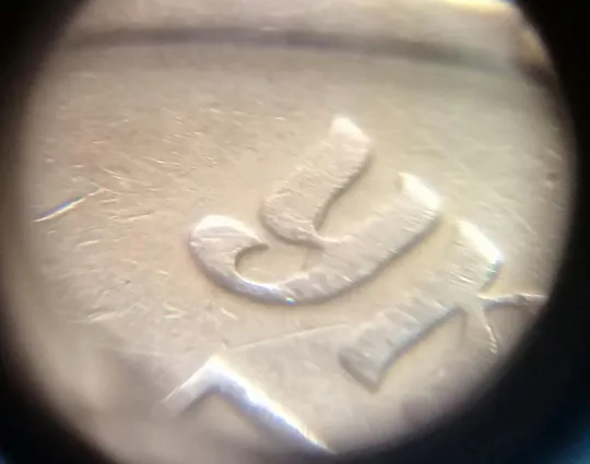 (2938) 50 копійок 1994 2АГ(а)м з розколами на аверсі (50 копеек 1994 2АГ(а)м брак трапеция) Продаж